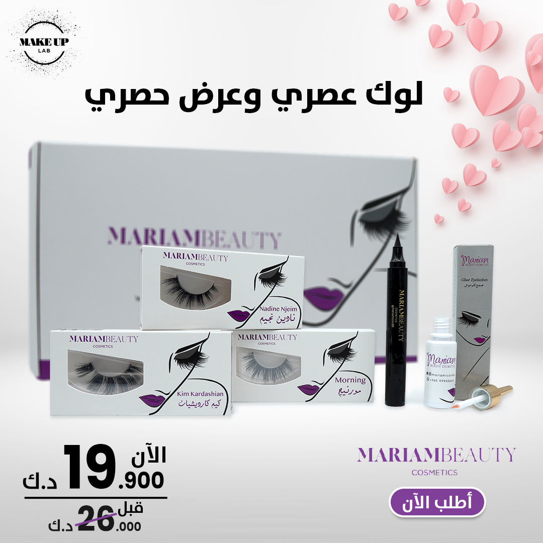 Mariam Beauty Exclusive Box